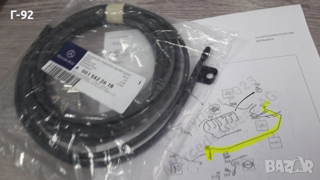 A1408852414**NEU**MERCEDES-BENZ**ДЪРЖАЧ НА ДАТЧИКА ЗА ВЪНШНА ТЕМПЕРАТУРА**, снимка 9 - Части - 33538451