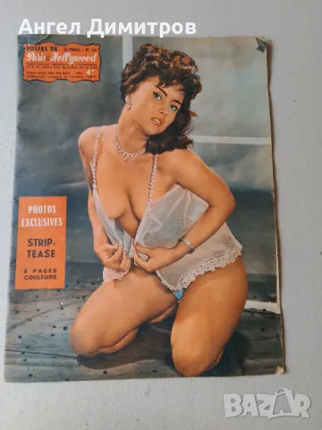 Холивуд списание 1963 г 