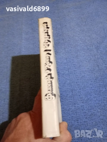 Фланъри О, Конър - Мъдра кръв , снимка 2 - Художествена литература - 51937789