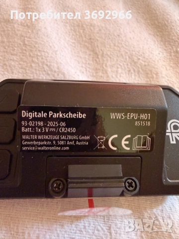 електронен паркинг часовник RIDE+GO Car Digitale Parkscheibe, снимка 4 - Други - 55914184