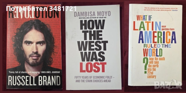 Радикални, анти-системни движения и политическа теория, тенденции и перспективи [21 книги], снимка 7 - Художествена литература - 52517818