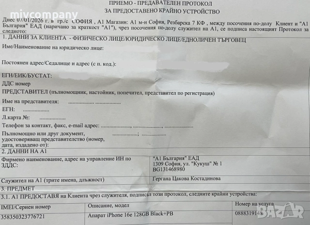 Iphone 16e 128GB Нов 2 години гаранция!!!, снимка 4 - Apple iPhone - 53284709