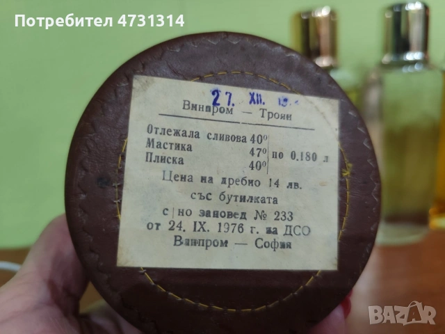 Алкохол за колекционери, снимка 2 - Колекции - 54045876