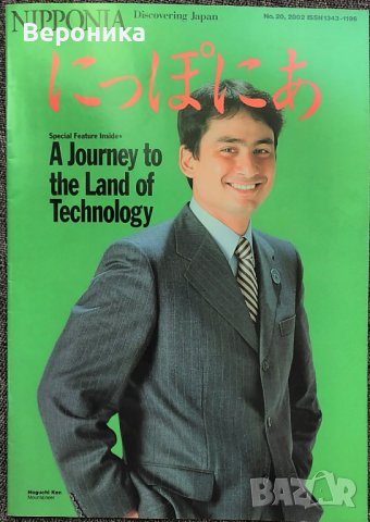 Японски книги-помагала и списания, снимка 7 - Чуждоезиково обучение, речници - 39424320