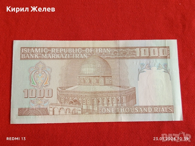 Банкнота 1000 риала Ислямска република Иран перфектно състояние 53305
