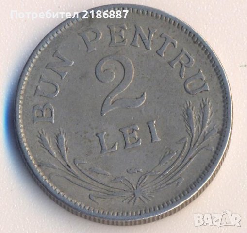 Румъния 2 леи 1924 година, снимка 1