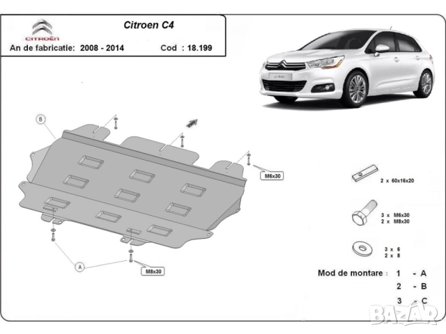 Метална кора под двигател и скоростна кутия Citroen C4 2008г – 2014г, снимка 3 - Аксесоари и консумативи - 51991695