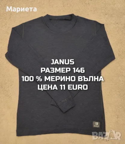МЕРИНО ВЪЛНА ЗА ДЕЦА , снимка 15 - Детски комплекти - 56380859
