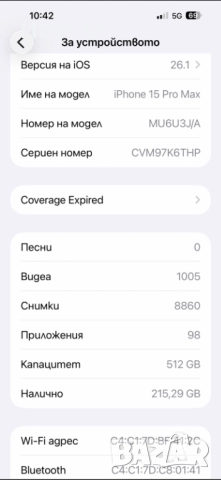 iPhone 15 Pro Max 512GB – Black Titanium | Отлично състояние, снимка 10 - Apple iPhone - 52804353