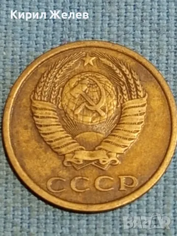 Стара монета 3 копейки 1982г. СССР рядка за КОЛЕКЦИЯ ДЕКОРАЦИЯ 45651, снимка 5 - Нумизматика и бонистика - 48217995
