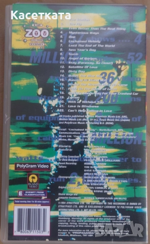 Видеокасета VHS U2 ‎– ZooTV live from Sydney, снимка 2 - Други жанрове - 52073106