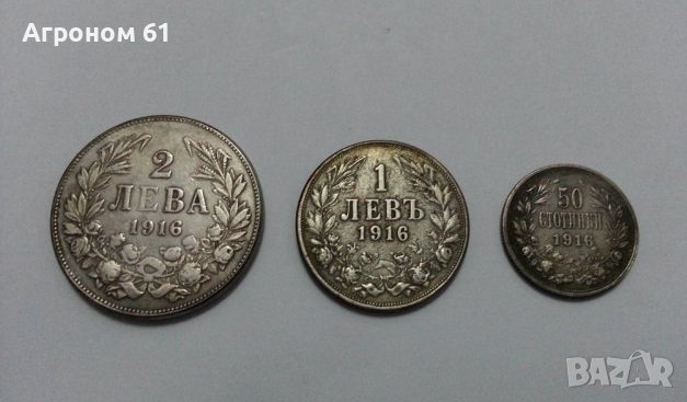 Сребърни монети и други монети, снимка 18 - Нумизматика и бонистика - 6964099