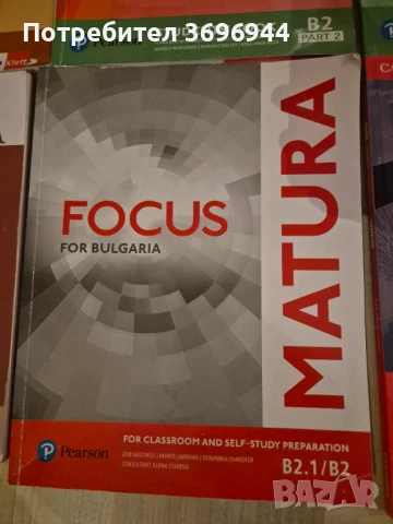 Учебници за 11 и 12 клас в перфектно състояние, снимка 4 - Учебници, учебни тетрадки - 50740043