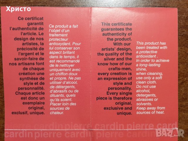 Пиер Карден поставка за бюро за листчета Париж Pierre Cardin кожа лукс, снимка 9 - Подаръци за рожден ден - 17343004