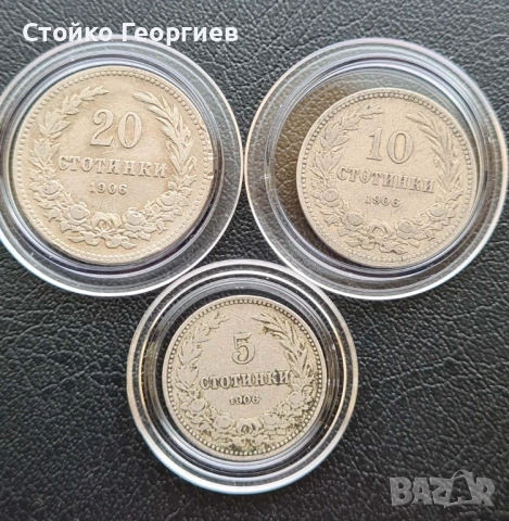 Български царски монети.
