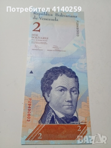 ВЕНЕЦУЕЛА БАНКНОТИ 5 БУЛИВАР 2009 Г 2 БУЛИВАР 2012 Г , снимка 3 - Нумизматика и бонистика - 52821304