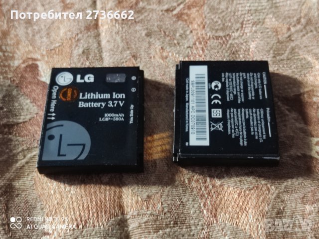 LG KU 990, снимка 2 - LG - 29765665