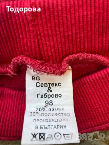 Детска блуза /панталони / екип 3-4 години 104 см, снимка 13 - Детски Блузи и туники - 40780545