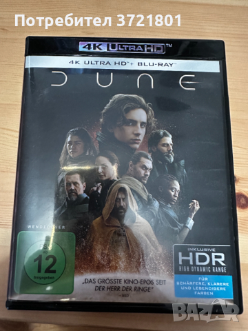 Dune 4K Blu-ray (Блу рей) Dolby Atmos, снимка 1 - Blu-Ray филми - 44804408