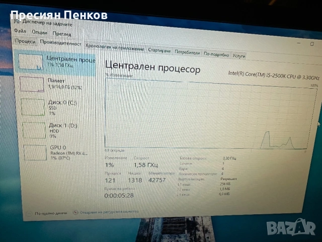 Бюджетен Геймърски компютър RX 480 / i5 / 16GB, снимка 11 - Геймърски - 54073710