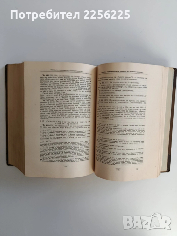 Сборникъ на действуващите съдебни закони въ Царството ( 1878-1938 ) част 1, снимка 3 - Специализирана литература - 53042847
