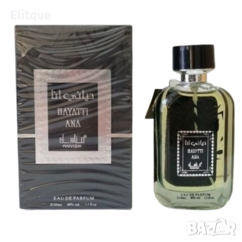 Арабски парфюм за мъже и жени Manasik Hayatti Ana 100мл, снимка 4 - Унисекс парфюми - 52832081