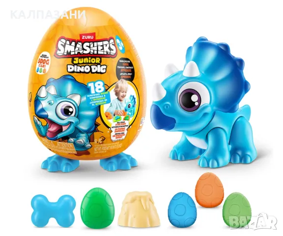 Zuru Dino Smashers 74116 - Малко яйце 6 броя фигурки на динозавър, асортимент, снимка 3 - Фигурки - 47289607