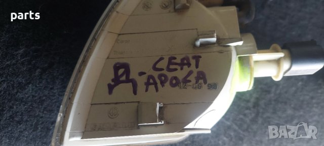 Десен Мигач Сеат Ароса - 6H0953042D - 398603833 N, снимка 5 - Части - 42369854