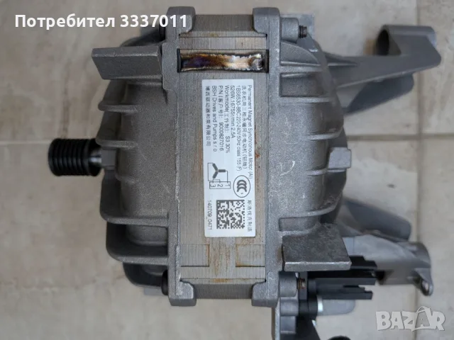 Части за пералня Bosch модел WGG244F3BY/44 , снимка 8 - Перални - 55998941