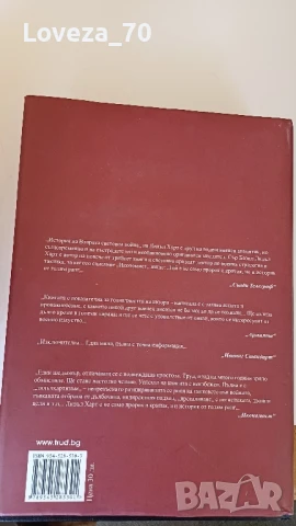 История на втората световна война , снимка 2 - Художествена литература - 51413192