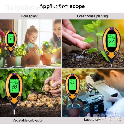 4в1 Уред за измерване PH на почвата,температура,влажност и интезитед на светлина, снимка 5 - Градинска техника - 30906414