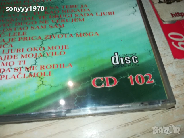 FOLK KOKTEIL 1 CD 2907250924, снимка 16 - CD дискове - 51175251