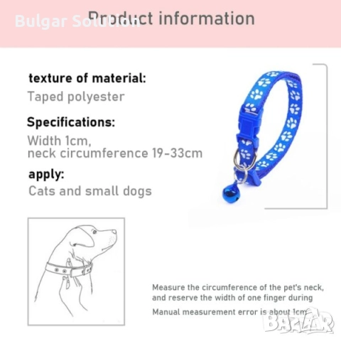 🐈😻🐈‍⬛🐕 Каишка за Домашен любимец със звънче и лапички - за котка или малко куче 🐶, снимка 16 - За котки - 52597095