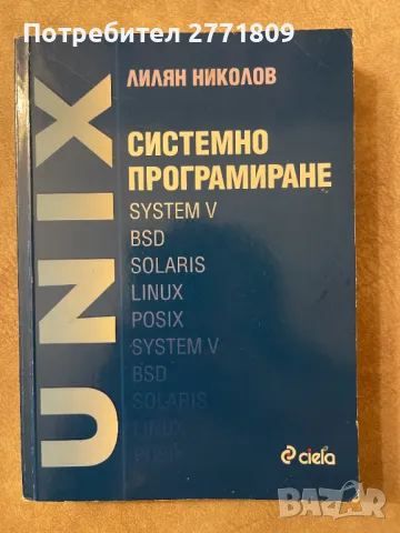 Книги за Програмиране, снимка 7 - Специализирана литература - 49963350