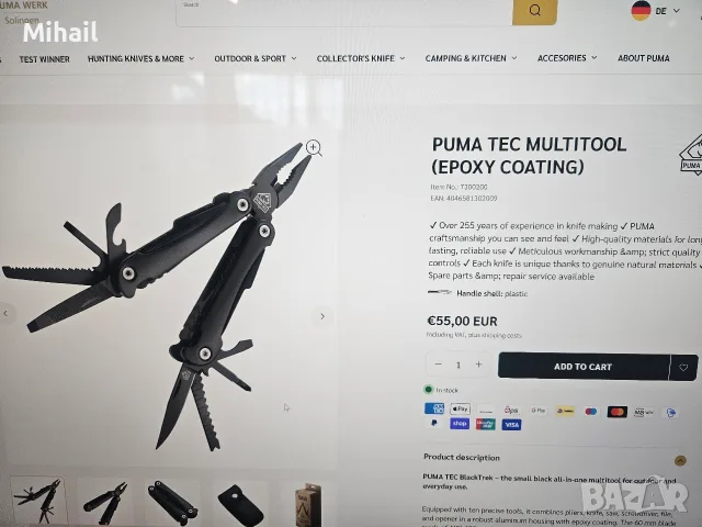 PUMA TEC MultiTool (epoxy coating) мултитул Solingen