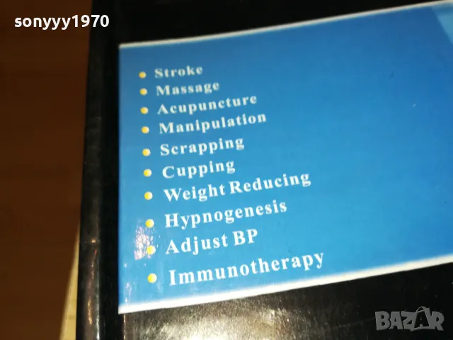 АКУПУНКТУРА-КОМПЛЕКТ В КУТИЯ 2411241743, снимка 5 - Други - 48089625