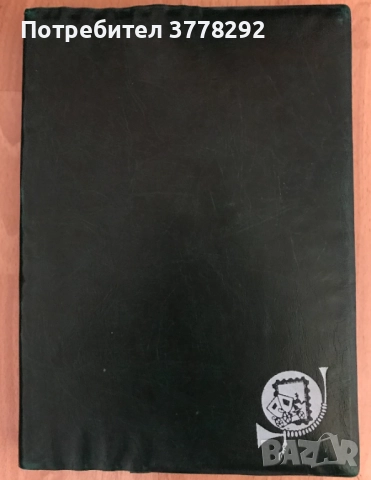 Предлагам ви колекции - Картичка от Париж от 1937г., Сапуни-и Пощенски марки преди 1990г., снимка 9 - Колекции - 52026347