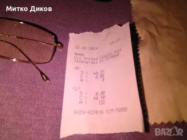 Очила маркови италиански позлатени тънки за използване на рамката с кутия и кърпичка, снимка 2 - Слънчеви и диоптрични очила - 48452706