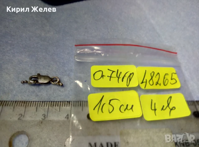 СТАРА СРЕБЪРНА КАРАБИНКА ЗАКОПЧАЛКА За ЛАНЕЦ КОЛИЕ ВЕРИЖКА ГРИВНА СРЕБРО 925 ПРОБА 48265, снимка 3 - Други - 50510772