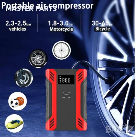 Супер мощен ! Преносим стартер / Джъмпер с въздушен компресор ., снимка 3 - Аксесоари и консумативи - 47297870