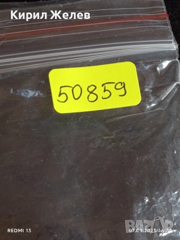 Четири фонокарти стари редки МОБИКА, БУЛ ФОН за КОЛЕКЦИЯ ДЕКОРАЦИЯ 50859, снимка 10 - Колекции - 51633822