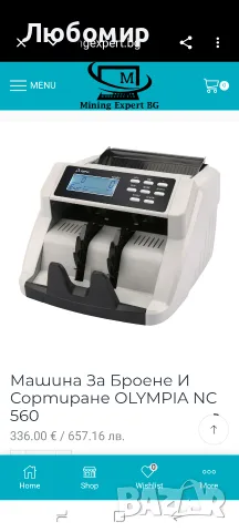 Машина за броене и сортиране OLYMPIA NC 560 , снимка 2 - Оборудване за магазин - 55878720