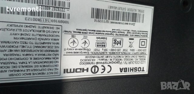 power board 17IPS71 101113R3, снимка 7 - Части и Платки - 30869713