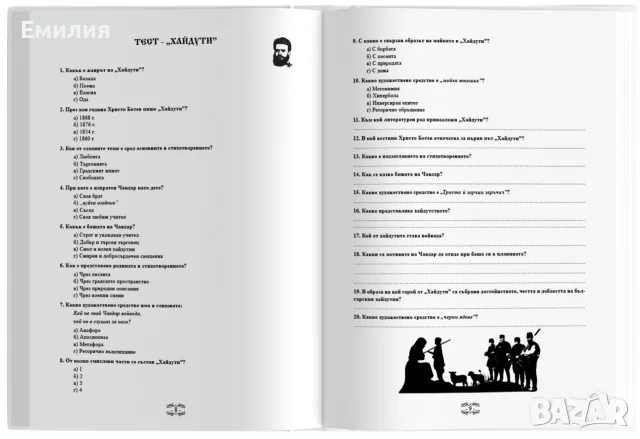 Авторски комплект по литература за НВО – 5., 6. и 7. клас, снимка 5 - Учебници, учебни тетрадки - 55777291