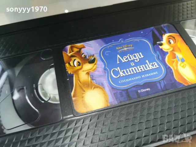 ЛЕЙДИ И СКИТНИКА-VHS VIDEO 0705251651, снимка 9 - Анимации - 50193130