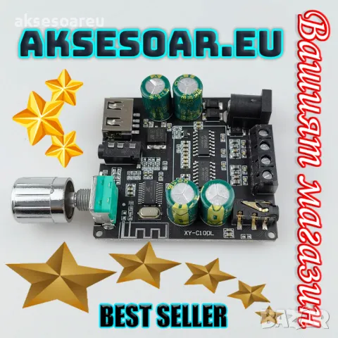 Нов мощен висококачествен мини Стерео цифров усилвател Клас D 2 X 100W с Bluetooth 5.0 AUX жак и USB, снимка 12 - Ресийвъри, усилватели, смесителни пултове - 48679557