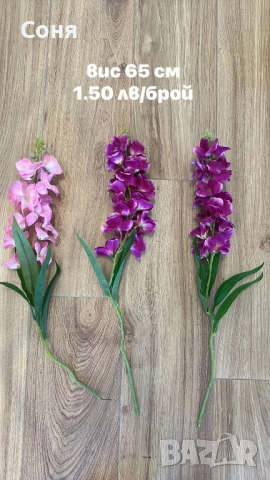 Стоки за декорация , снимка 15 - Други - 51732957