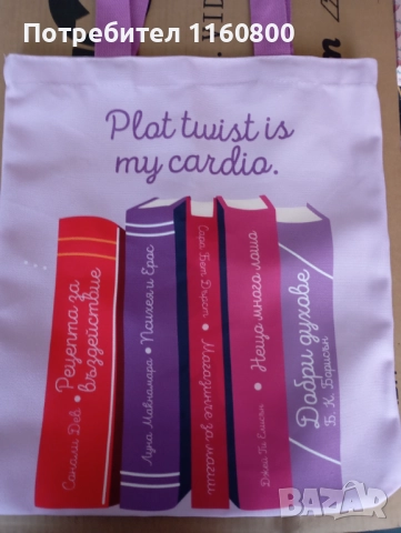 Чанта от плат