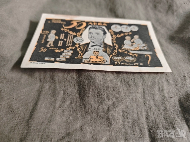 100 лева + 50 лева Васил Левски / Христо Ботев детска монета, снимка 3 - Нумизматика и бонистика - 51950006