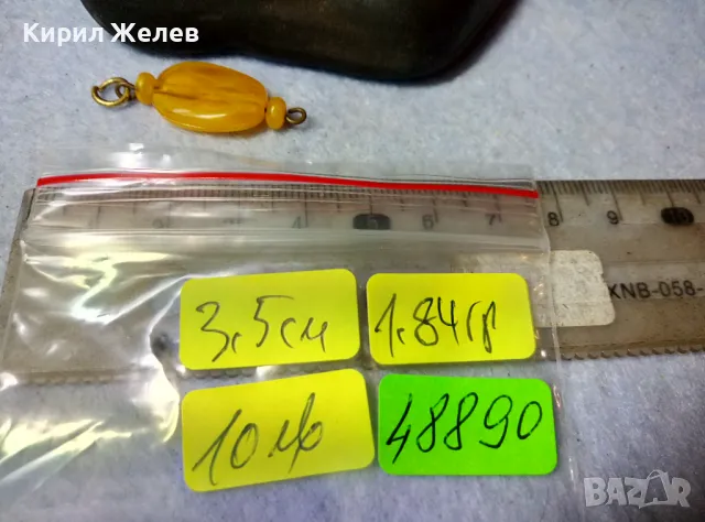 СТАРО ЗВЕНО ВИСУЛКА от КАТАЛИНЕН ГЕРДАН ОГЪРЛИЦА КАТАЛИН и МЕСИНГ 48890, снимка 3 - Антикварни и старинни предмети - 48842433